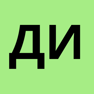 Динтра